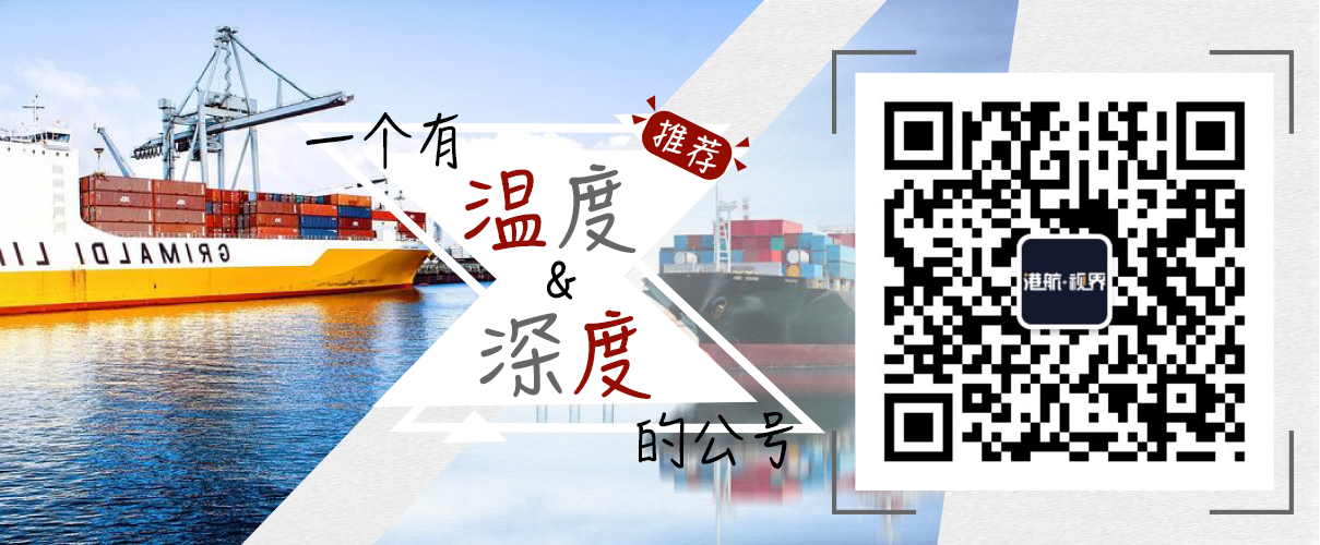 港航视界